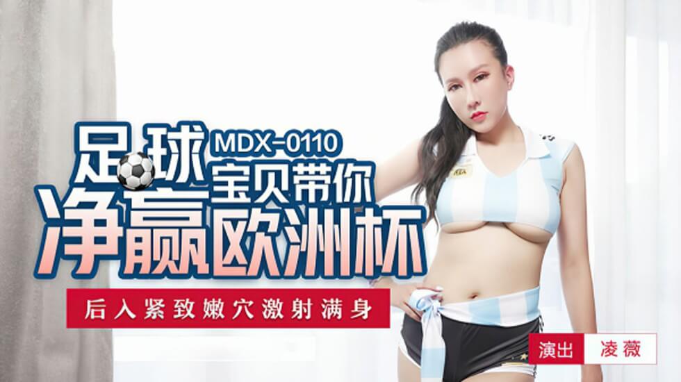 足球宝贝凌薇欧洲杯激情盛宴：后入狂插紧致嫩穴，浓精喷满全身！