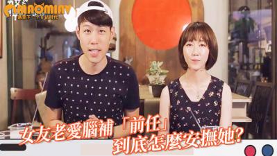 女友总幻想前任纠缠？看我如何用肉棒征服她骚穴安抚不安！